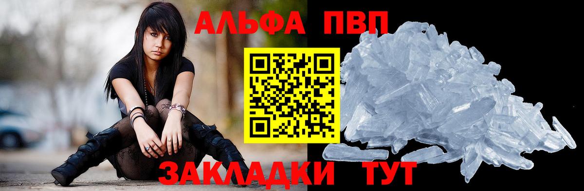 A PVP Соль  Alfa_PVP Crystall  Альфа ПВП кристаллы  Владивосток  Вход с VPN 