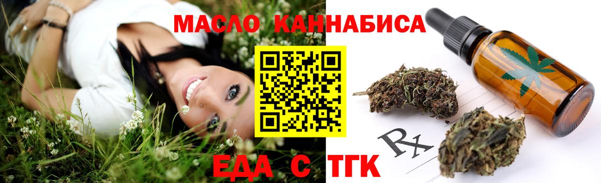 Печенье с ТГК конопля  Вход с VPN  Владивосток 