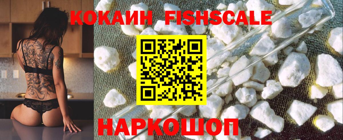 Cocaine  Вход с VPN  Владивосток  Cocaine Перу  COCAIN 99% 