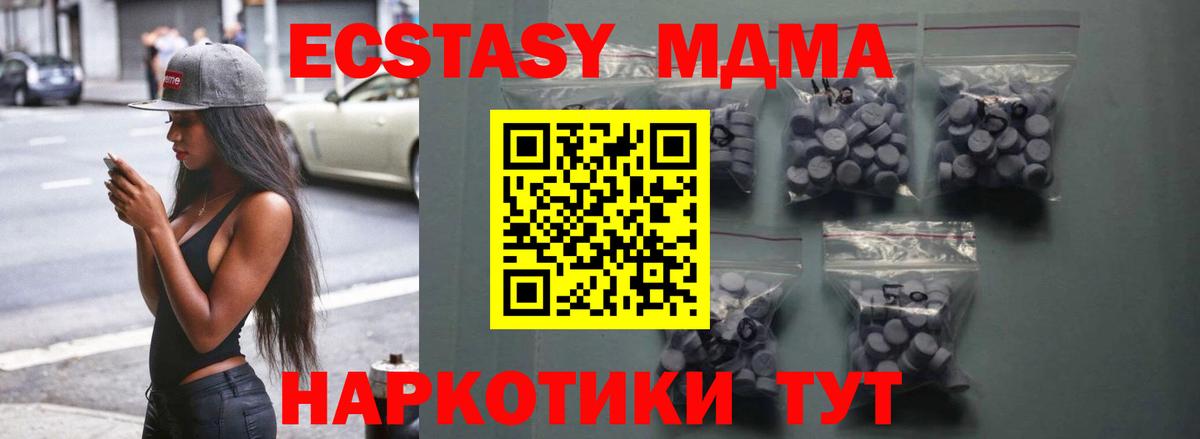 Экстази Дубай Владивосток