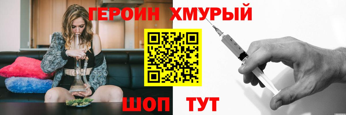 ГЕРОИН  Вход с VPN  Владивосток  Героин Heroin 