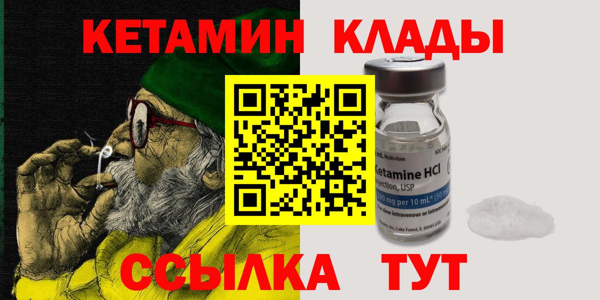 ОМГ ОМГ как зайти  Вход с VPN  Владивосток  КЕТАМИН ketamine 