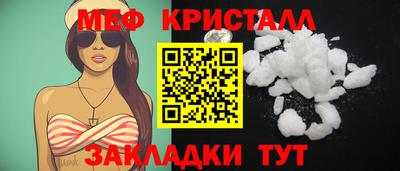 мефедрон VHQ Ангарск
