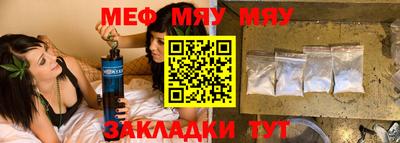 мефедрон VHQ Ангарск
