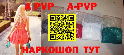альфа пвп VHQ Анапа