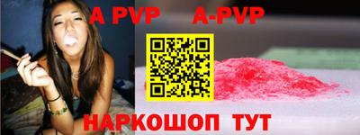 альфа пвп VHQ Анапа