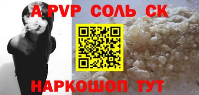 альфа пвп VHQ Анапа