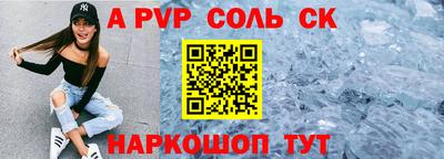альфа пвп VHQ Анапа