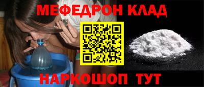 мефедрон VHQ Ангарск