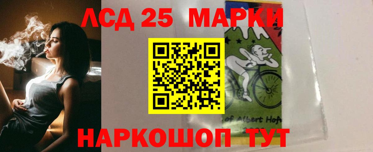LSD-25 экстази кислота Владивосток