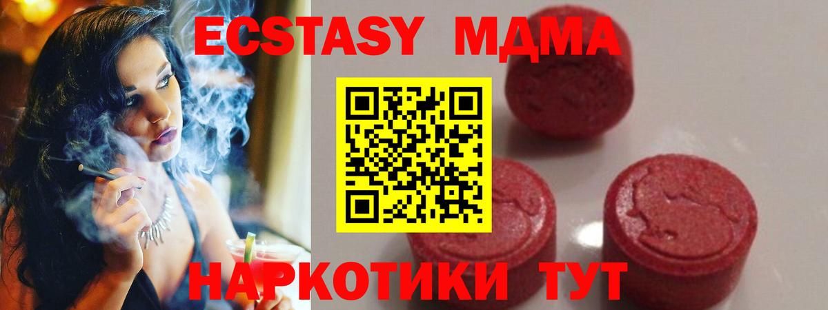 MDMA VHQ  Вход с VPN  МДМА  Владивосток  МДМА crystal 