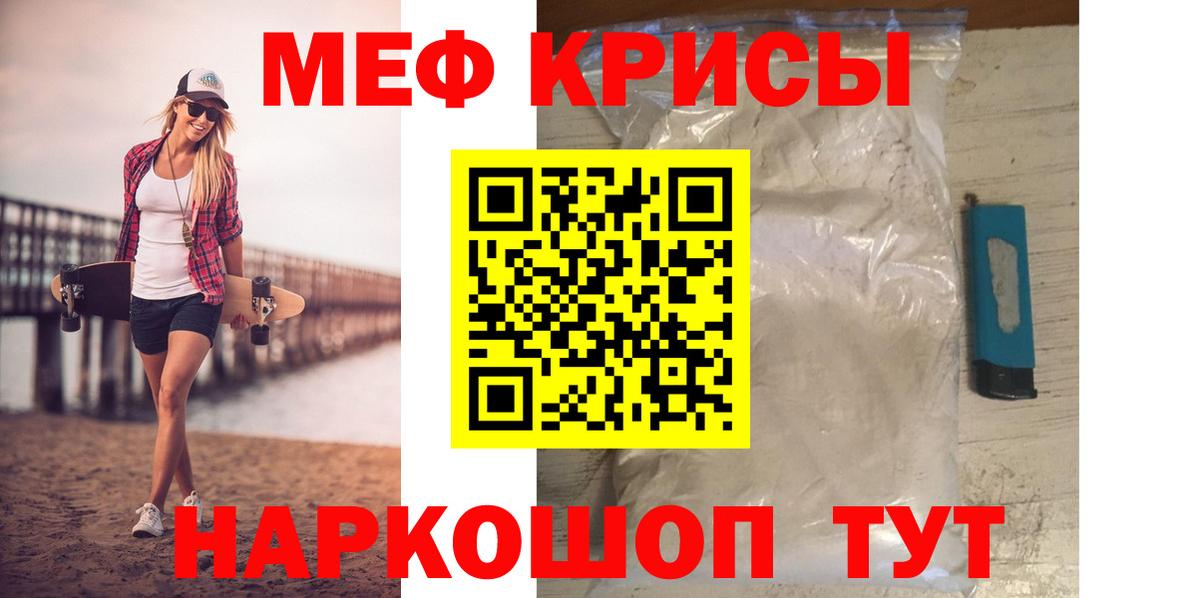 Меф Владивосток
