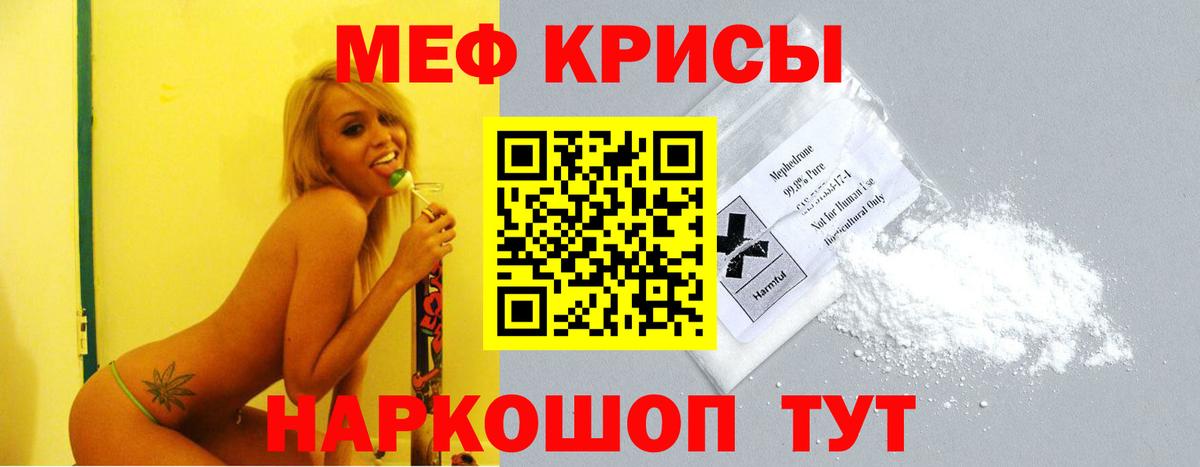 Мефедрон 4 MMC  МЯУ-МЯУ  Меф  Меф мука  Вход с VPN  Владивосток 