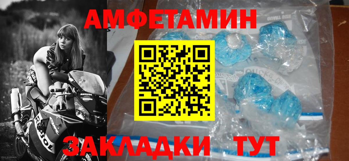 Метамфетамин Декстрометамфетамин 99.9%  Вход с VPN  Владивосток 