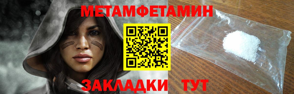 Метамфетамин винт Владивосток