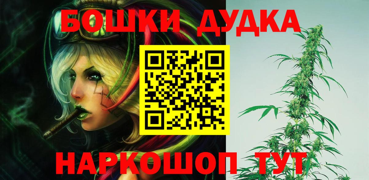 Бошки марихуана план Владивосток