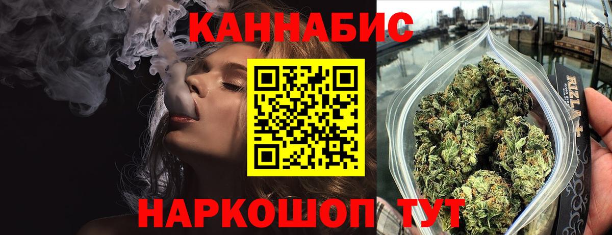 Конопля OG Kush  Бошки Шишки план  Канабис тримм  Вход с VPN  Владивосток 
